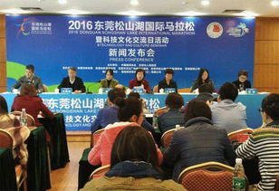 首届莞马三月鸣枪开跑 科技文化助力特色办赛
